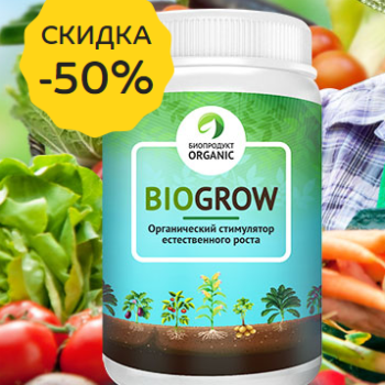 Биоактиватор роста растений BioGrow 3