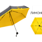Универсальный карманный зонтик Mini Pocket Umbrella