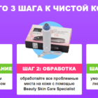 Профессиональный вакуумный очиститель кожи Beauty Skin Care Specialist