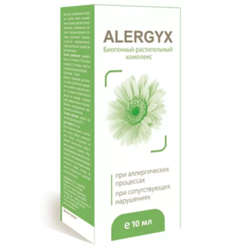 Средство от аллергии Alergyx