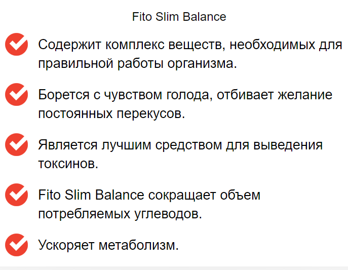 Коктейль для снижения веса Fito Slim Balance