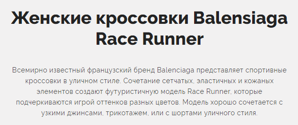 Женские кроссовки Balensiaga Race Runner