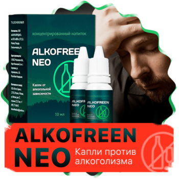 alkofreen-neo-ot-alkogolizma_be4d6fa143b3eb6_800x600